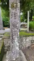 豊玉姫神社(鹿児島県)
