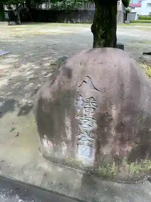 前橋八幡宮のその他建物