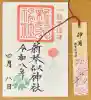 新琴似神社(北海道)