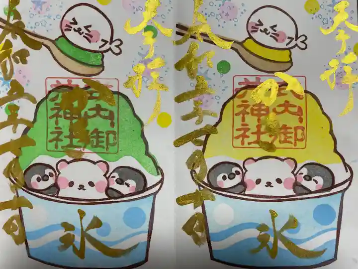 御井神社(岐阜県)