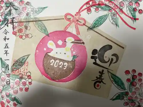 別小江神社の御朱印