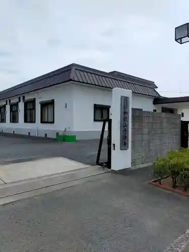 和歌山念法寺(和歌山県)