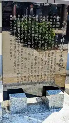 千葉縣護國神社のその他建物