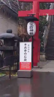 愛宕神社のその他建物