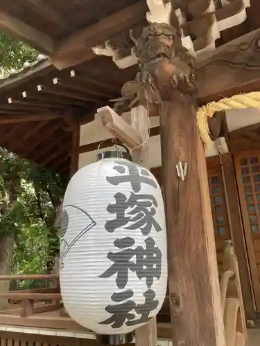 平塚神社のその他建物