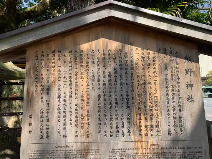 熊野神社(京都府)