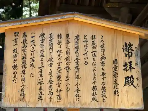 諏訪大社下社春宮(長野県)