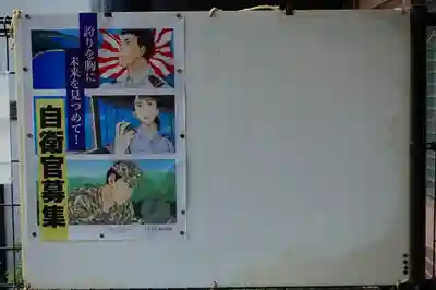 飛行神社のその他建物