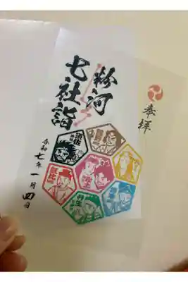 スケルトンの限定御朱印、五社参拝していただきました