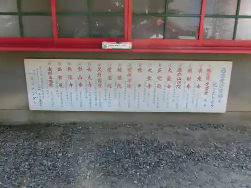 愛染堂勝鬘院のその他建物