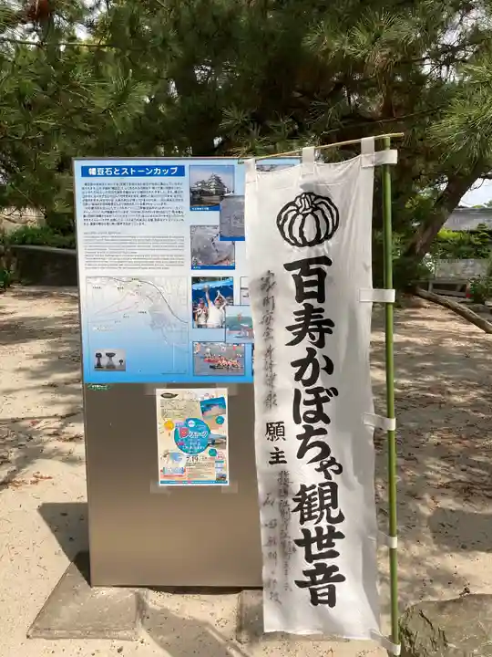 妙善寺(ハズ観音)のその他建物