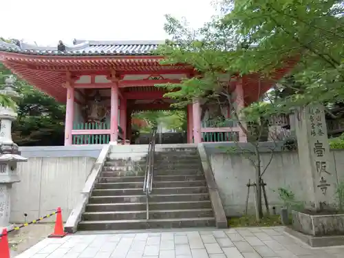 南法華寺（壷阪寺）の山門・神門