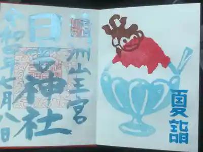 夏詣で涼しげな水色の青文字で書かれています。