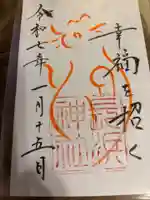 長浜神社(島根県)