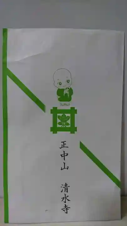 清水寺の授与品その他