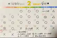 吉祥寺(愛知県)