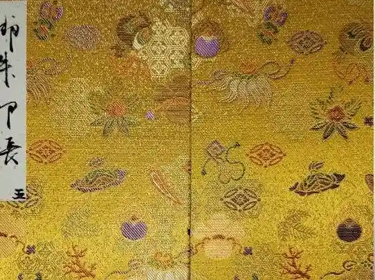 向日神社の御朱印帳