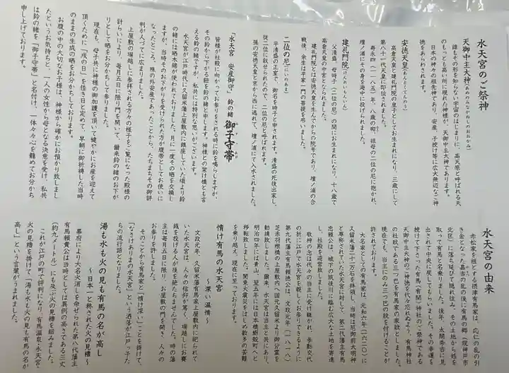 水天宮(東京都)