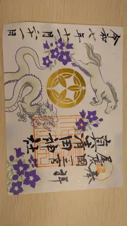 真清田神社(愛知県)