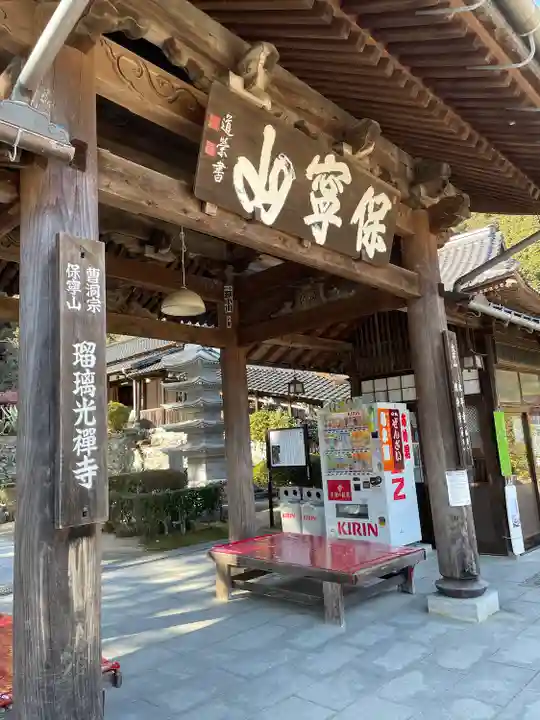 瑠璃光寺(山口県)