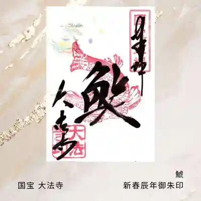 国宝 大法寺(長野県)