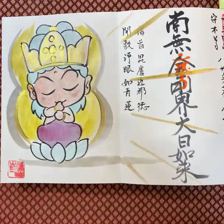 鳳仙寺(栃木県)