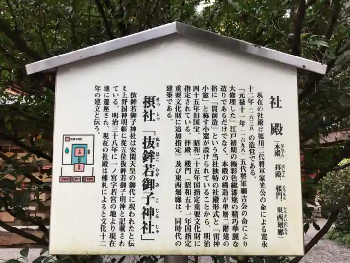 一之宮貫前神社のその他建物
