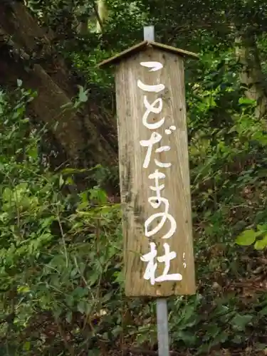 事任八幡宮の建物その他