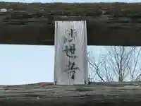 観世音のその他建物