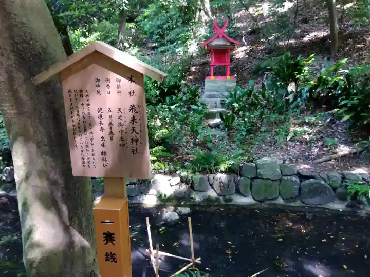 枚岡神社(大阪府)