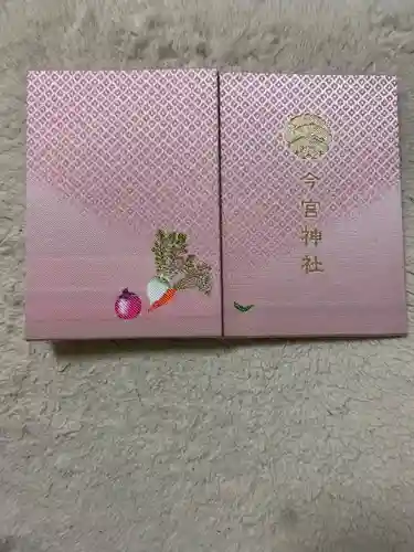 今宮神社(京都府)