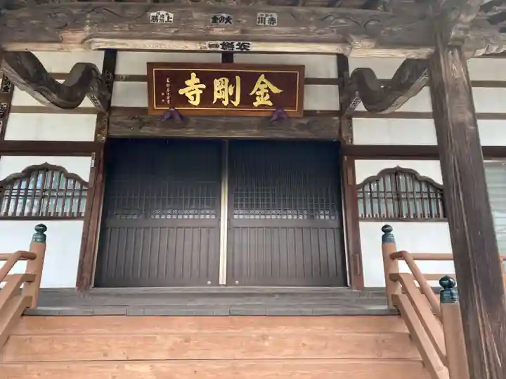金剛寺の本殿・本堂
