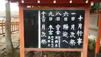 住吉神社のその他建物