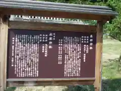 浅岸薬師神社の歴史