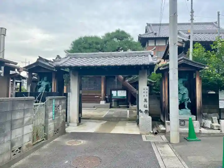 萬福寺(埼玉県)