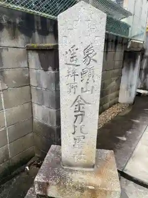 櫻宮神社(桜宮)(京都府)