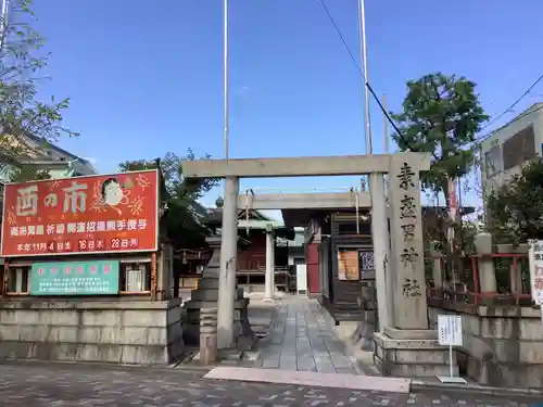 素盞男神社の鳥居