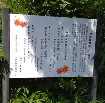 神奈備神社(奈良県)