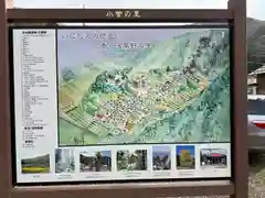 小菅神社里社(長野県)