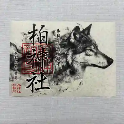 『オオカミ』　初穂料800円
神の使いとされる狼を、特殊な製法で作られる漉き和紙、落水紙に写した御朱印です。