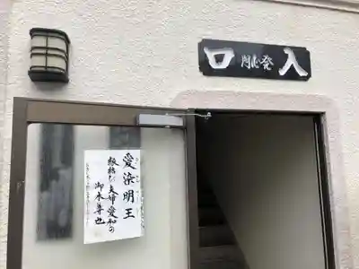 十楽寺のその他建物