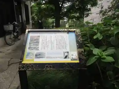 長命寺(東京都)