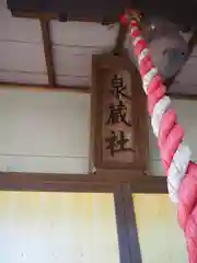 熊野神社の建物その他