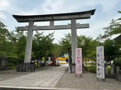 茨城縣護國神社(茨城県)