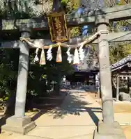 前野熊野神社(東京都)
