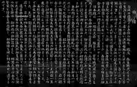 若一神社の歴史