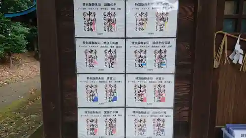 中山神社のその他建物