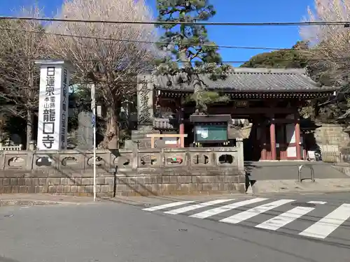 龍口寺の山門