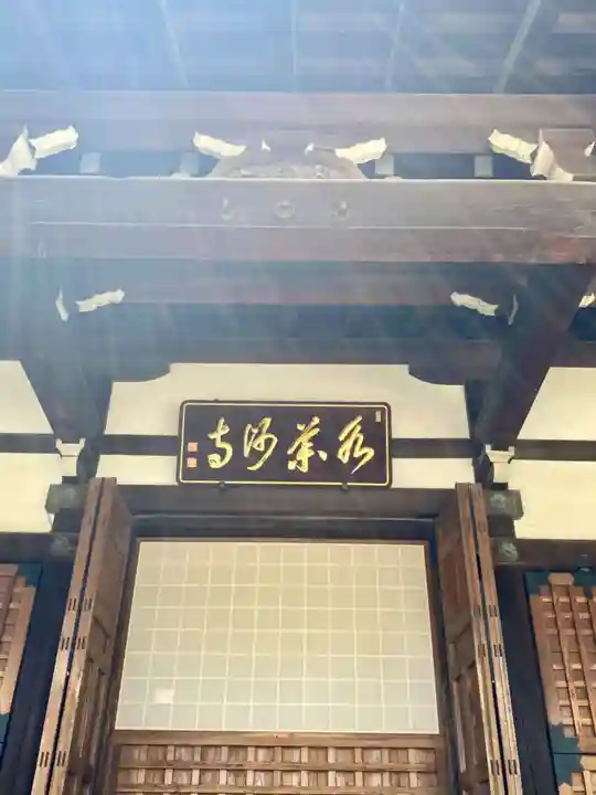 水薬師寺(京都府)