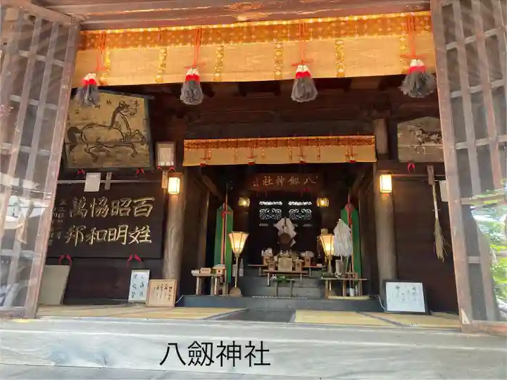 八剣神社(長野県)